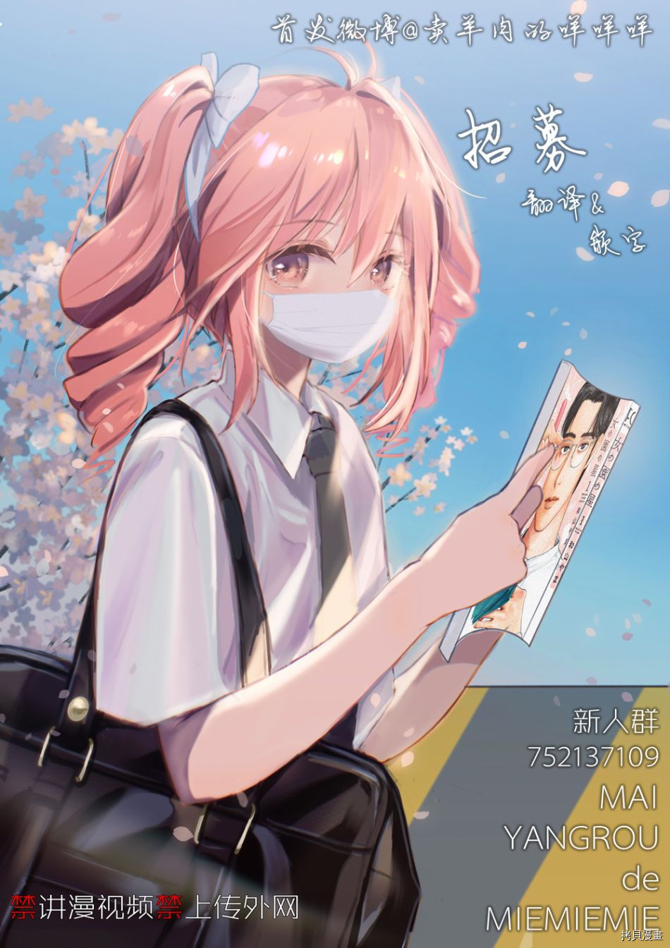 第三千年的神对应[拷贝漫画]韩漫全集-第06话无删减无遮挡章节图片 