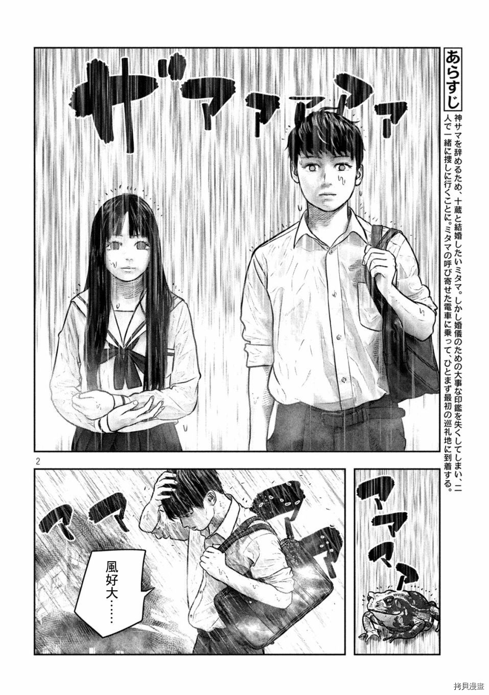 第三千年的神对应[拷贝漫画]韩漫全集-第08话无删减无遮挡章节图片 
