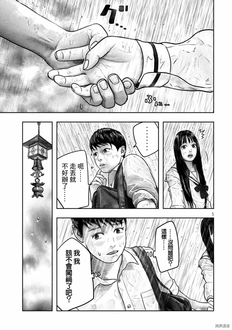 第三千年的神对应[拷贝漫画]韩漫全集-第08话无删减无遮挡章节图片 