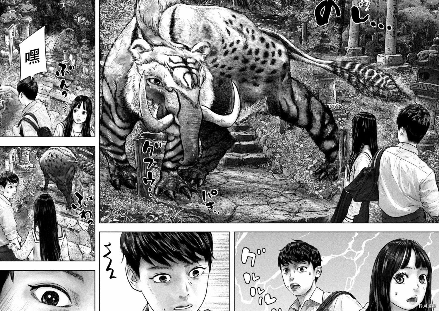 第三千年的神对应[拷贝漫画]韩漫全集-第09话无删减无遮挡章节图片 