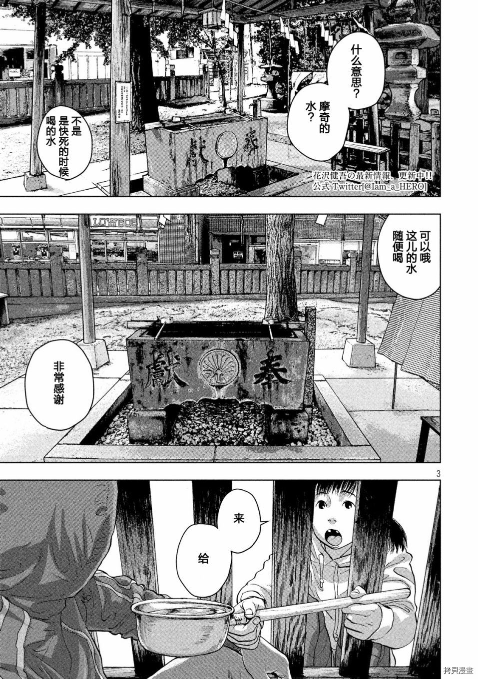 地下忍者[拷贝漫画]韩漫全集-第16话无删减无遮挡章节图片 