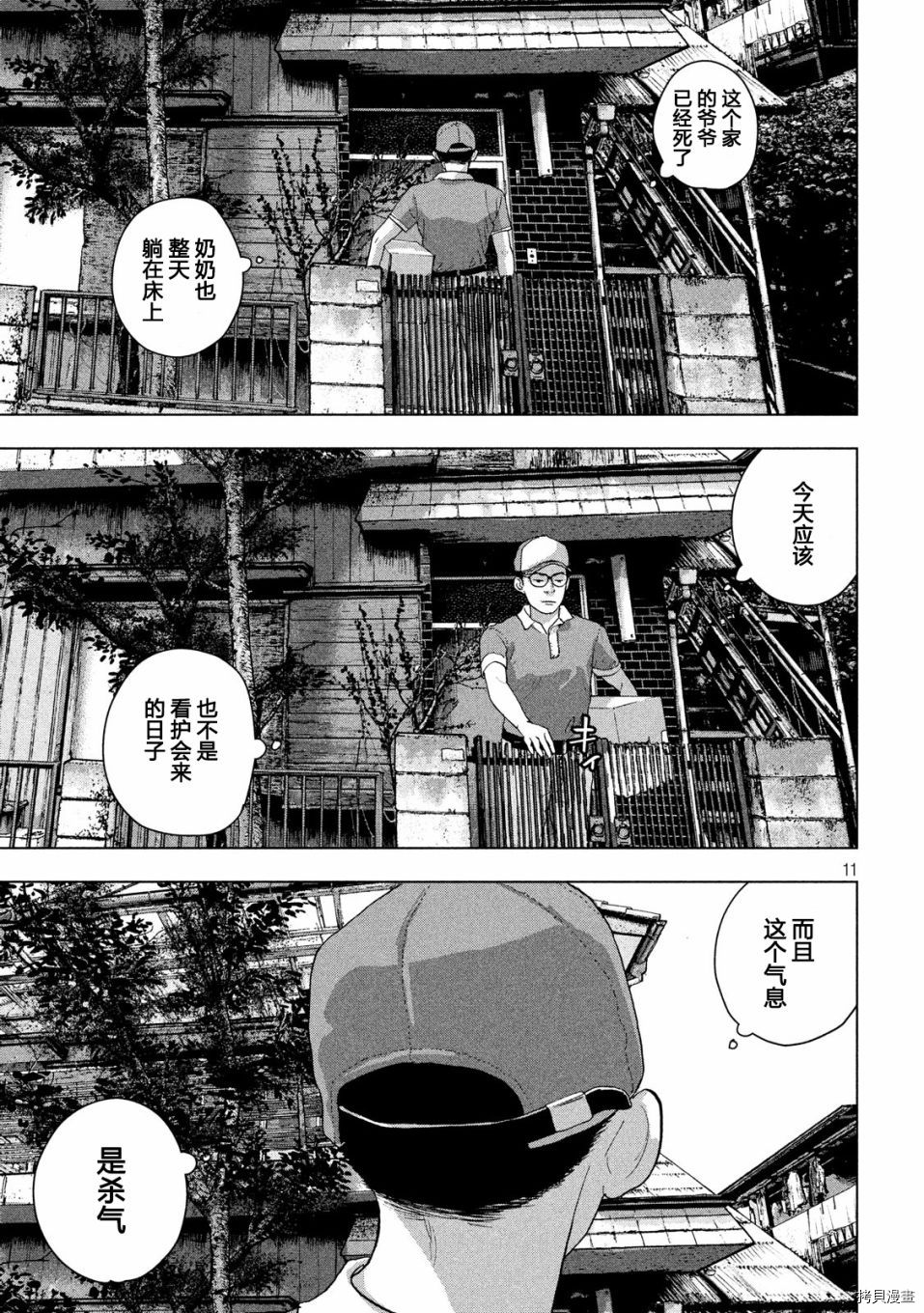 地下忍者[拷贝漫画]韩漫全集-第16话无删减无遮挡章节图片 