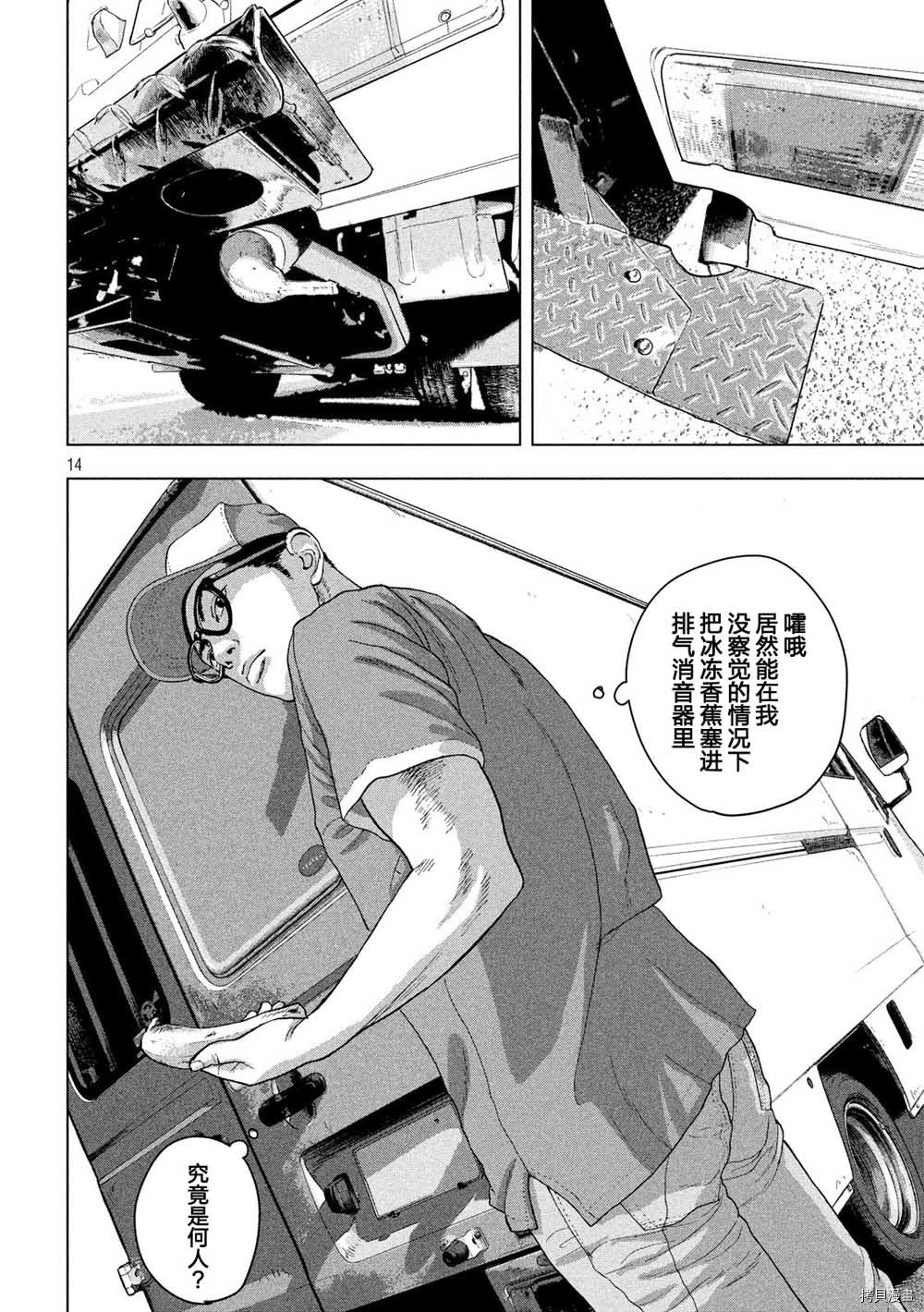 地下忍者[拷贝漫画]韩漫全集-第27话无删减无遮挡章节图片 