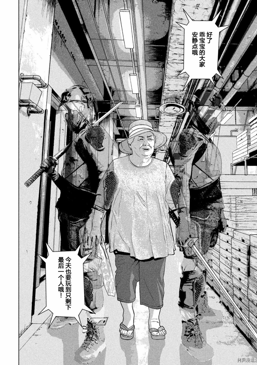 地下忍者[拷贝漫画]韩漫全集-第29话无删减无遮挡章节图片 