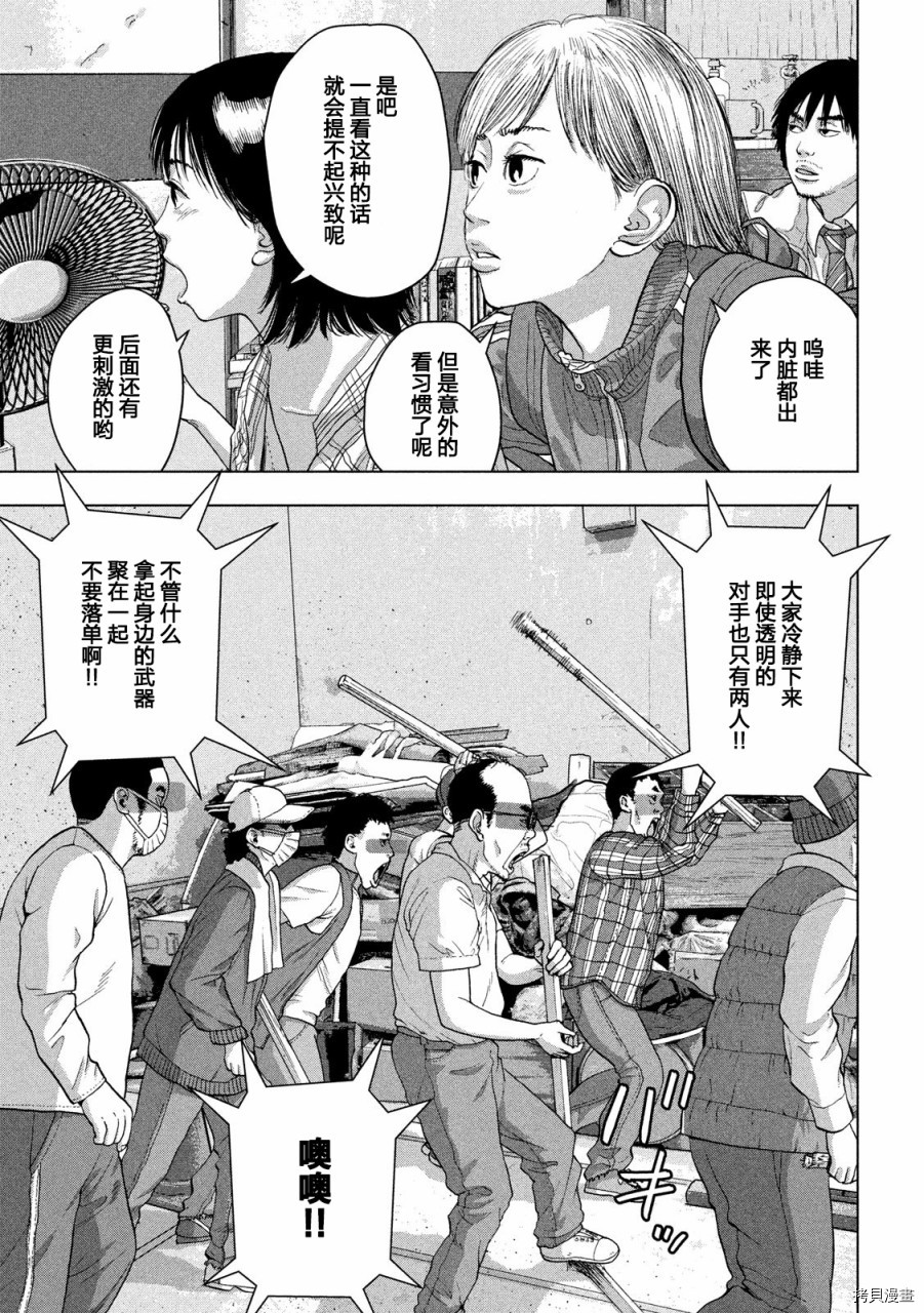 地下忍者[拷贝漫画]韩漫全集-第29话无删减无遮挡章节图片 