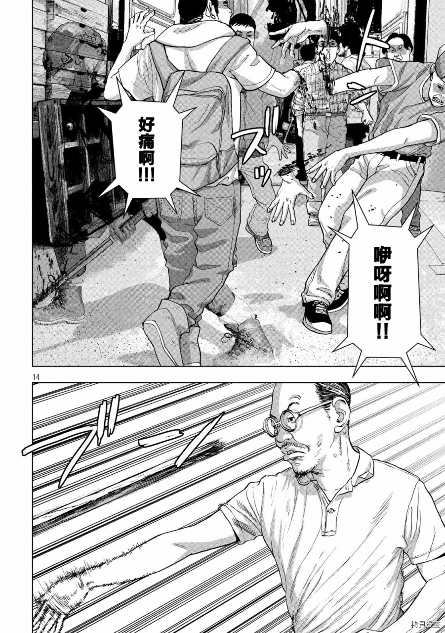 地下忍者[拷贝漫画]韩漫全集-第29话无删减无遮挡章节图片 