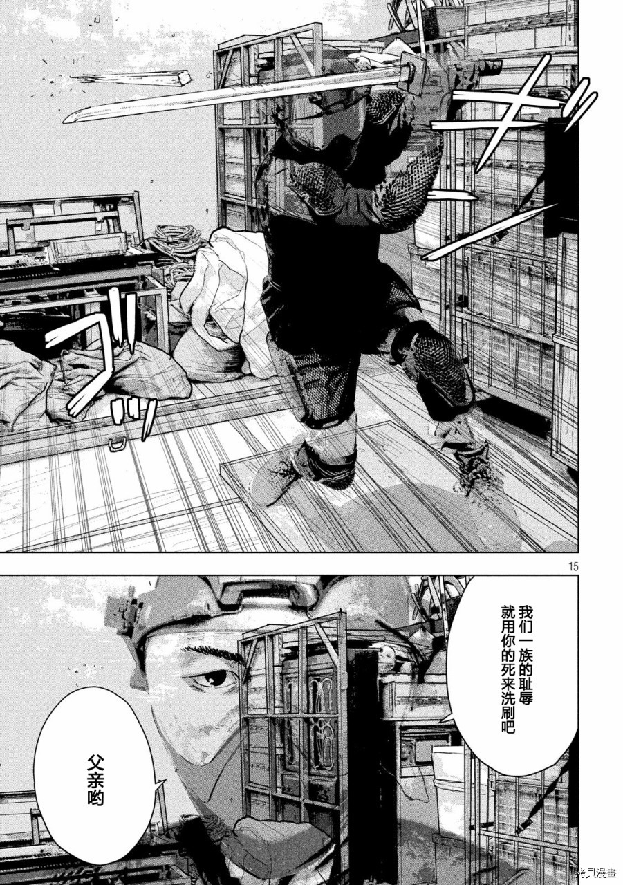 地下忍者[拷贝漫画]韩漫全集-第29话无删减无遮挡章节图片 