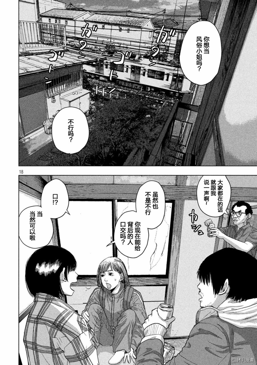 地下忍者[拷贝漫画]韩漫全集-第29话无删减无遮挡章节图片 