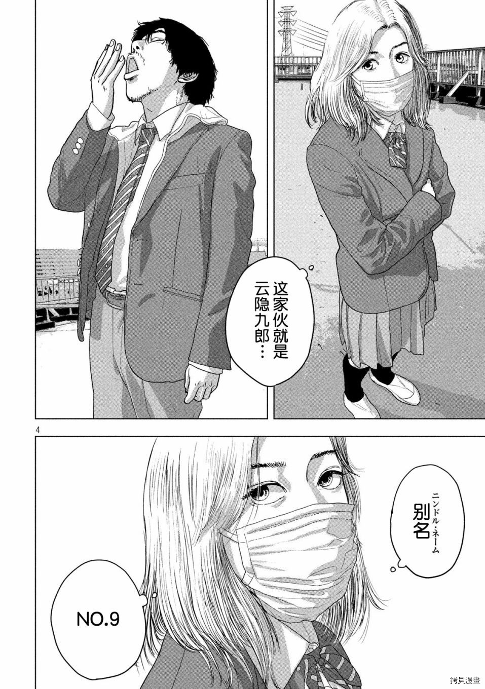 地下忍者[拷贝漫画]韩漫全集-第34话无删减无遮挡章节图片 