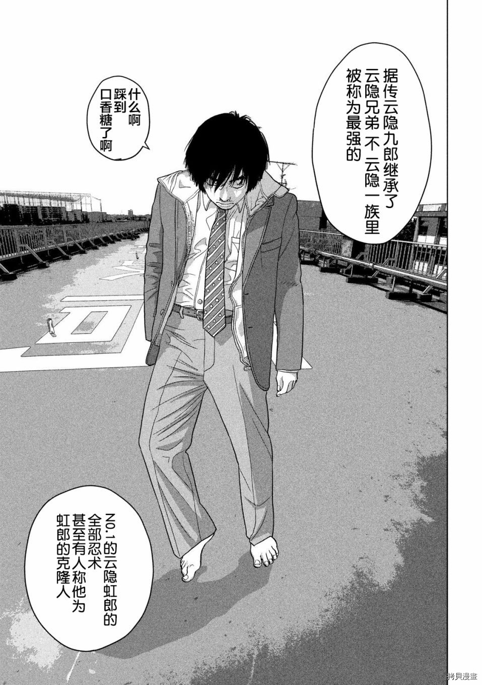 地下忍者[拷贝漫画]韩漫全集-第34话无删减无遮挡章节图片 