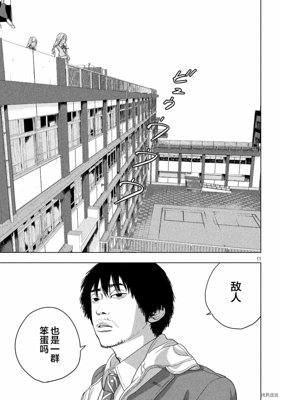 地下忍者[拷贝漫画]韩漫全集-第34话无删减无遮挡章节图片 