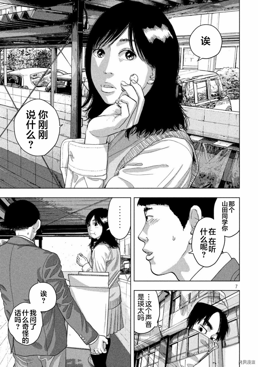 地下忍者[拷贝漫画]韩漫全集-第36话无删减无遮挡章节图片 