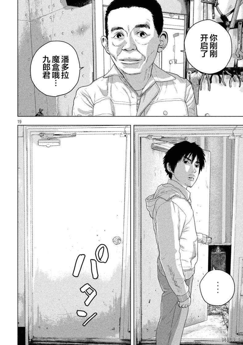地下忍者[拷贝漫画]韩漫全集-第40话无删减无遮挡章节图片 