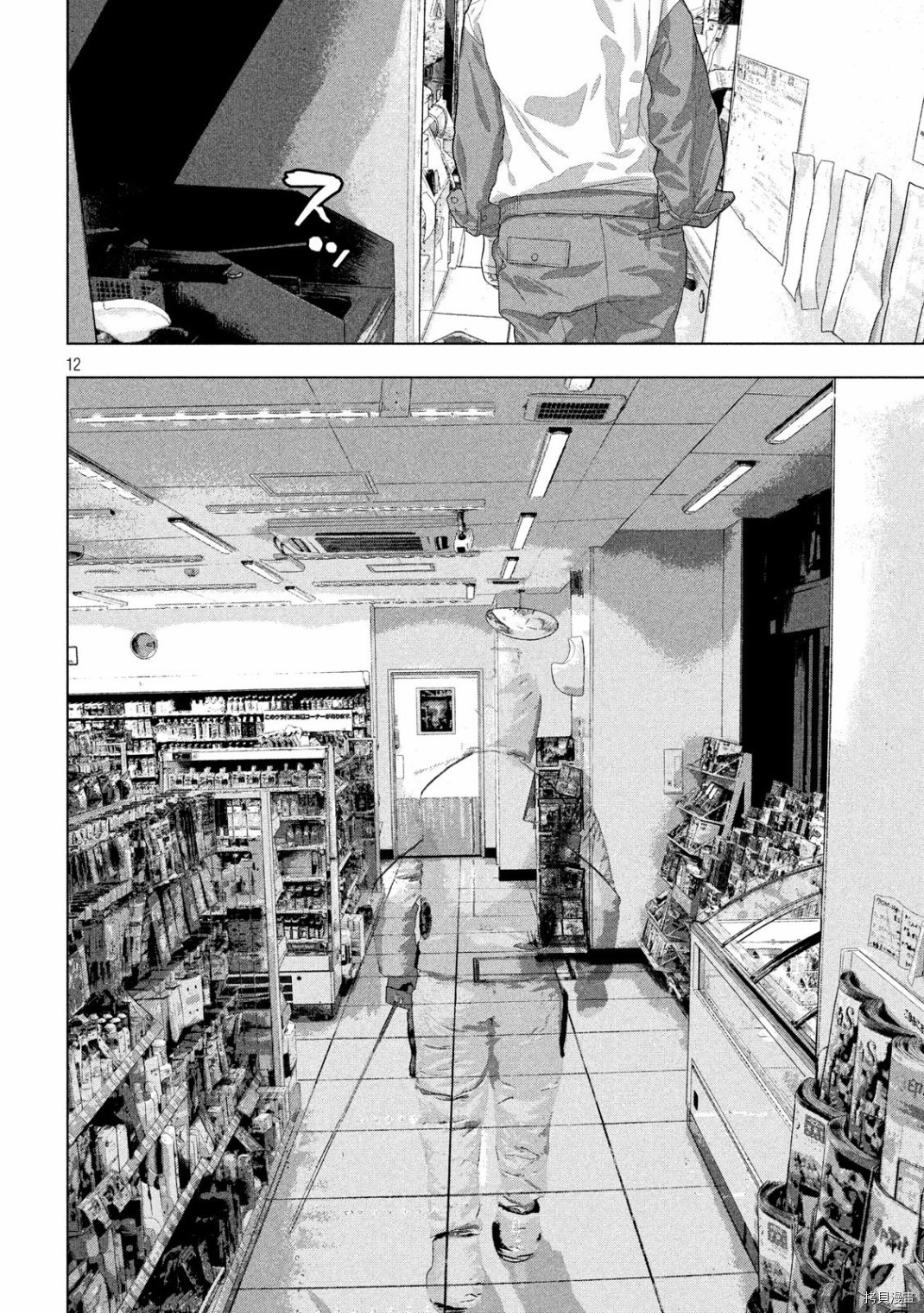 地下忍者[拷贝漫画]韩漫全集-第44话无删减无遮挡章节图片 