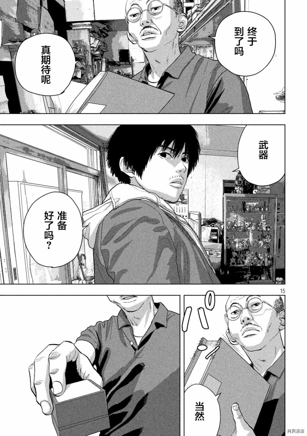 地下忍者[拷贝漫画]韩漫全集-第53话无删减无遮挡章节图片 