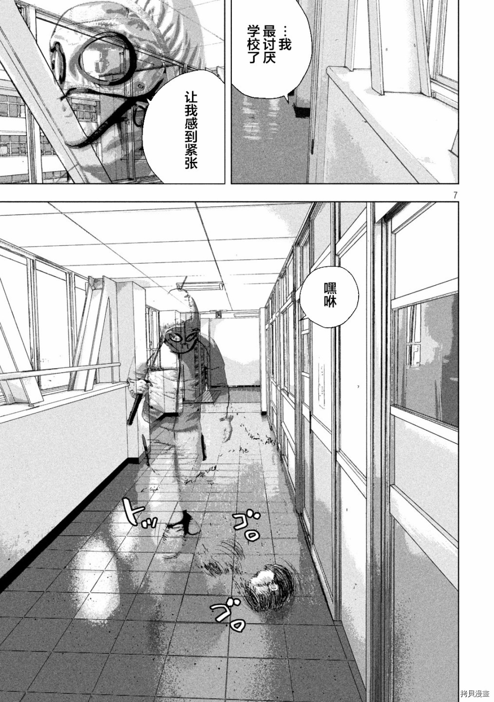 地下忍者[拷贝漫画]韩漫全集-第56话无删减无遮挡章节图片 