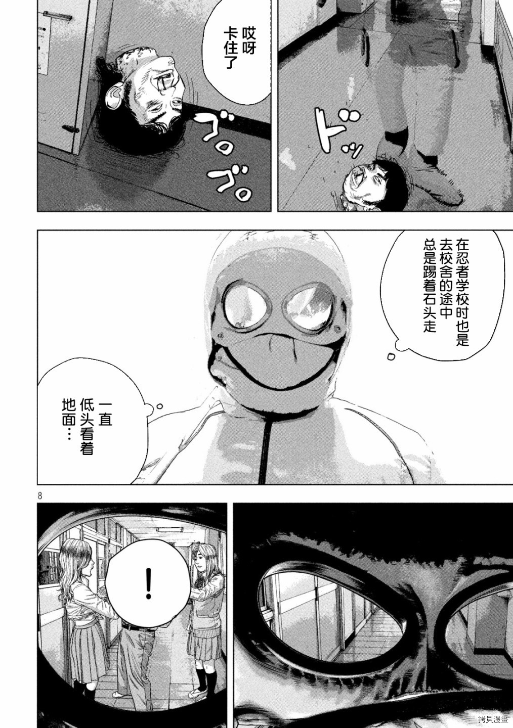 地下忍者[拷贝漫画]韩漫全集-第56话无删减无遮挡章节图片 