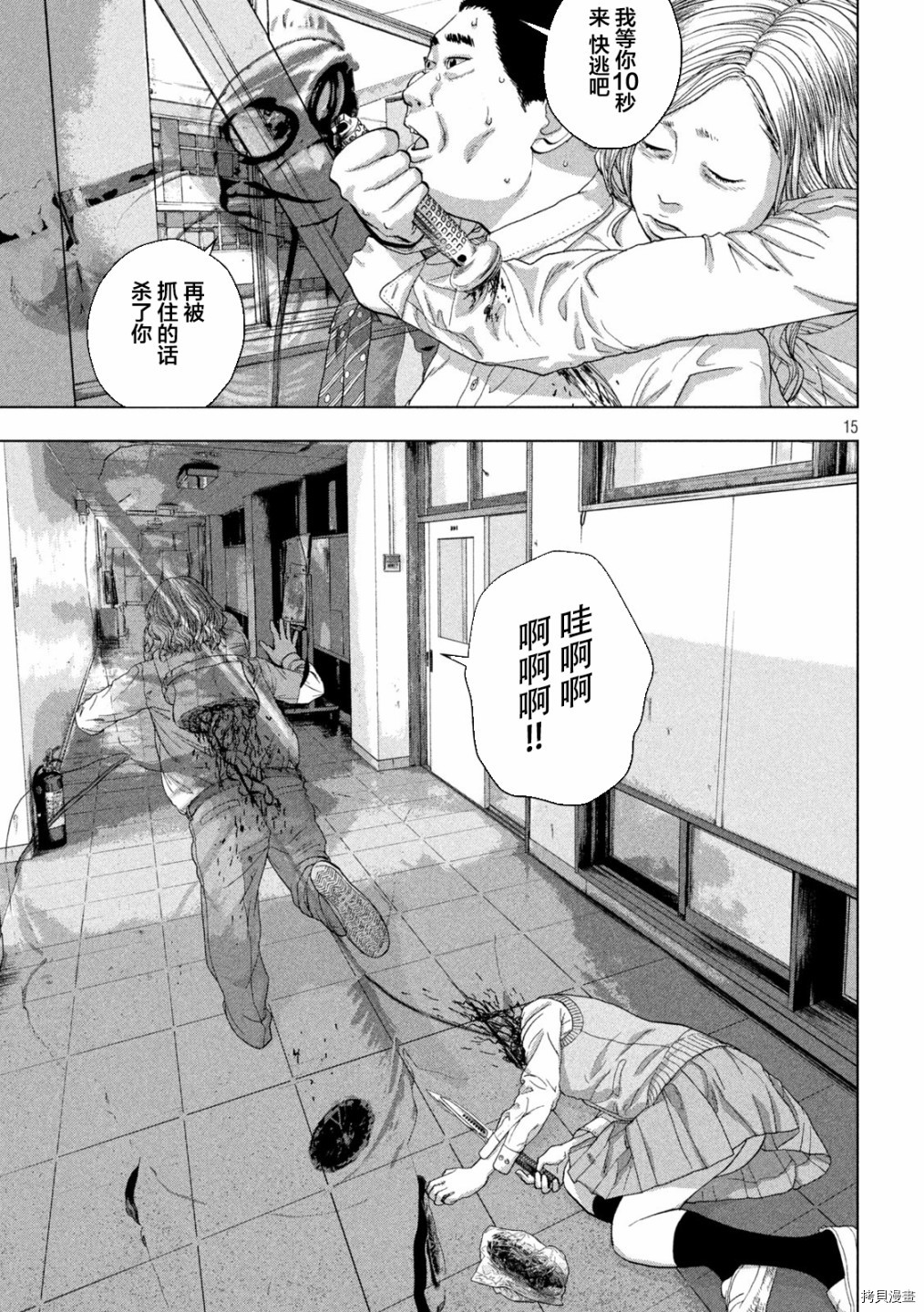 地下忍者[拷贝漫画]韩漫全集-第56话无删减无遮挡章节图片 