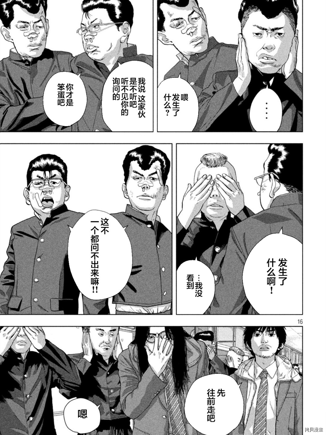 地下忍者[拷贝漫画]韩漫全集-第58话无删减无遮挡章节图片 