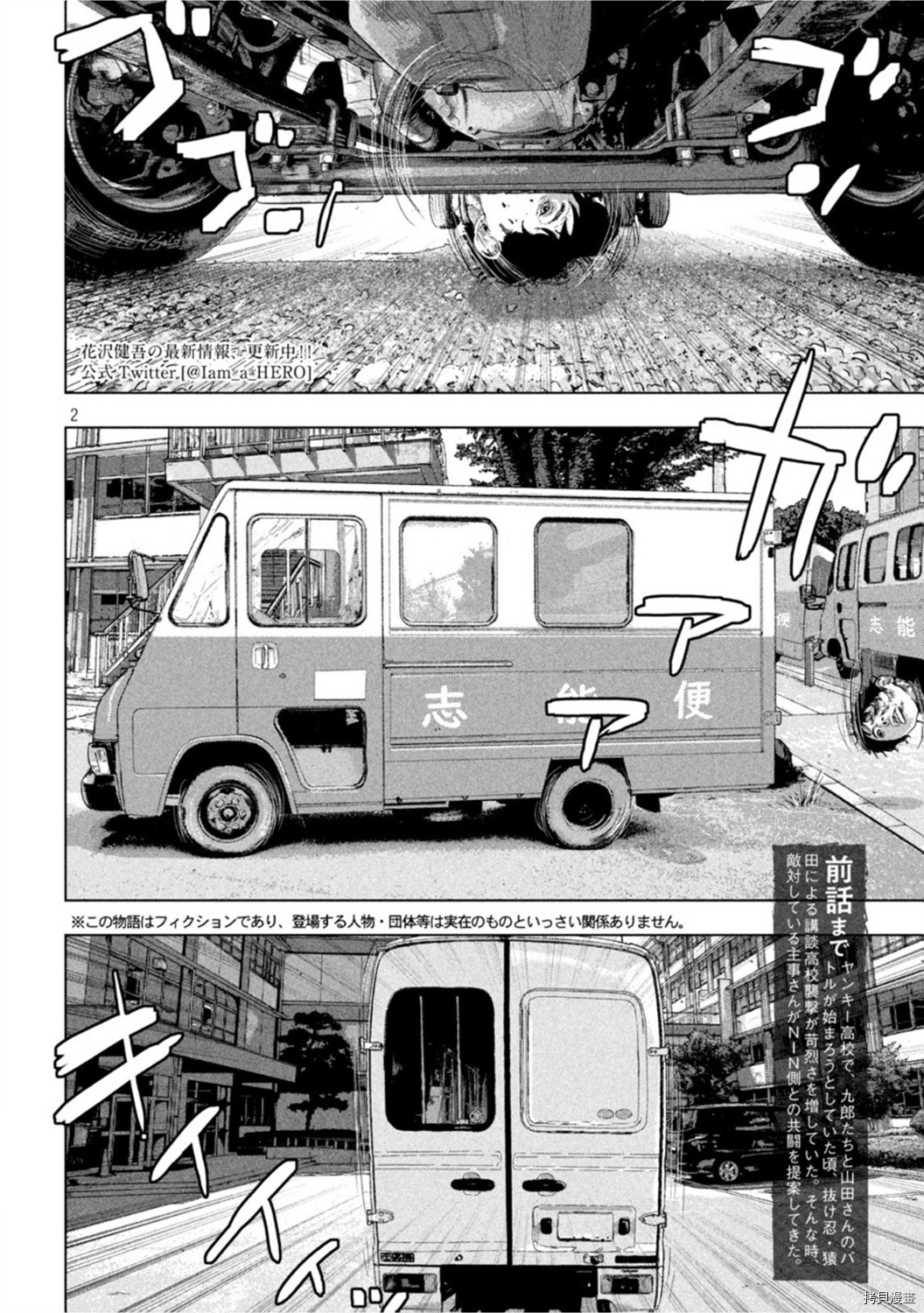 地下忍者[拷贝漫画]韩漫全集-第59话无删减无遮挡章节图片 