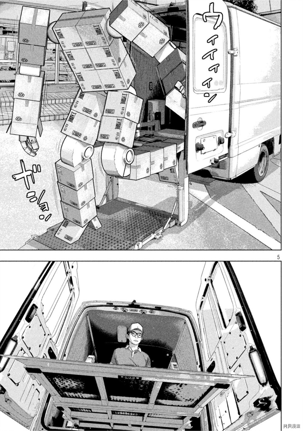 地下忍者[拷贝漫画]韩漫全集-第59话无删减无遮挡章节图片 