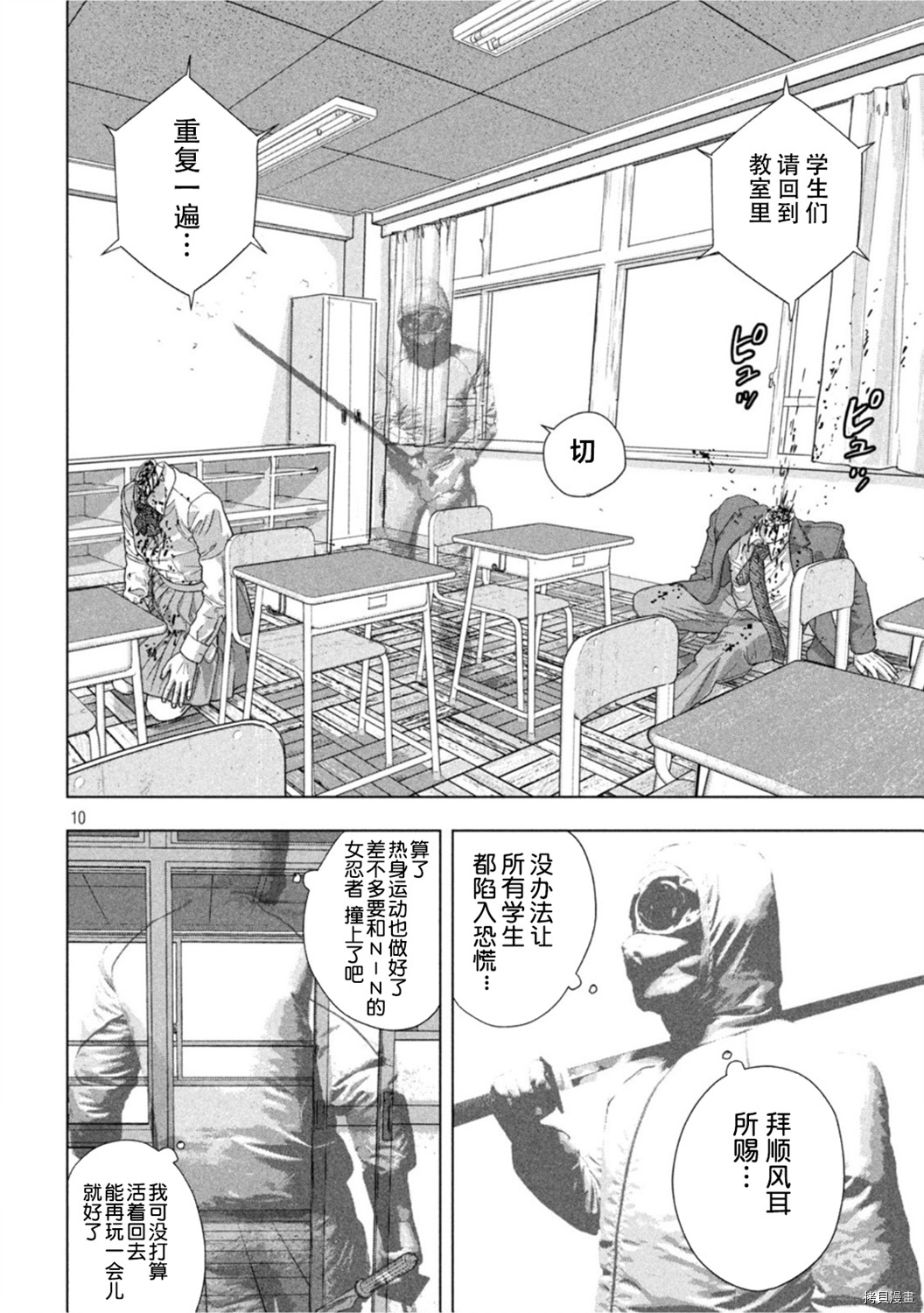 地下忍者[拷贝漫画]韩漫全集-第59话无删减无遮挡章节图片 