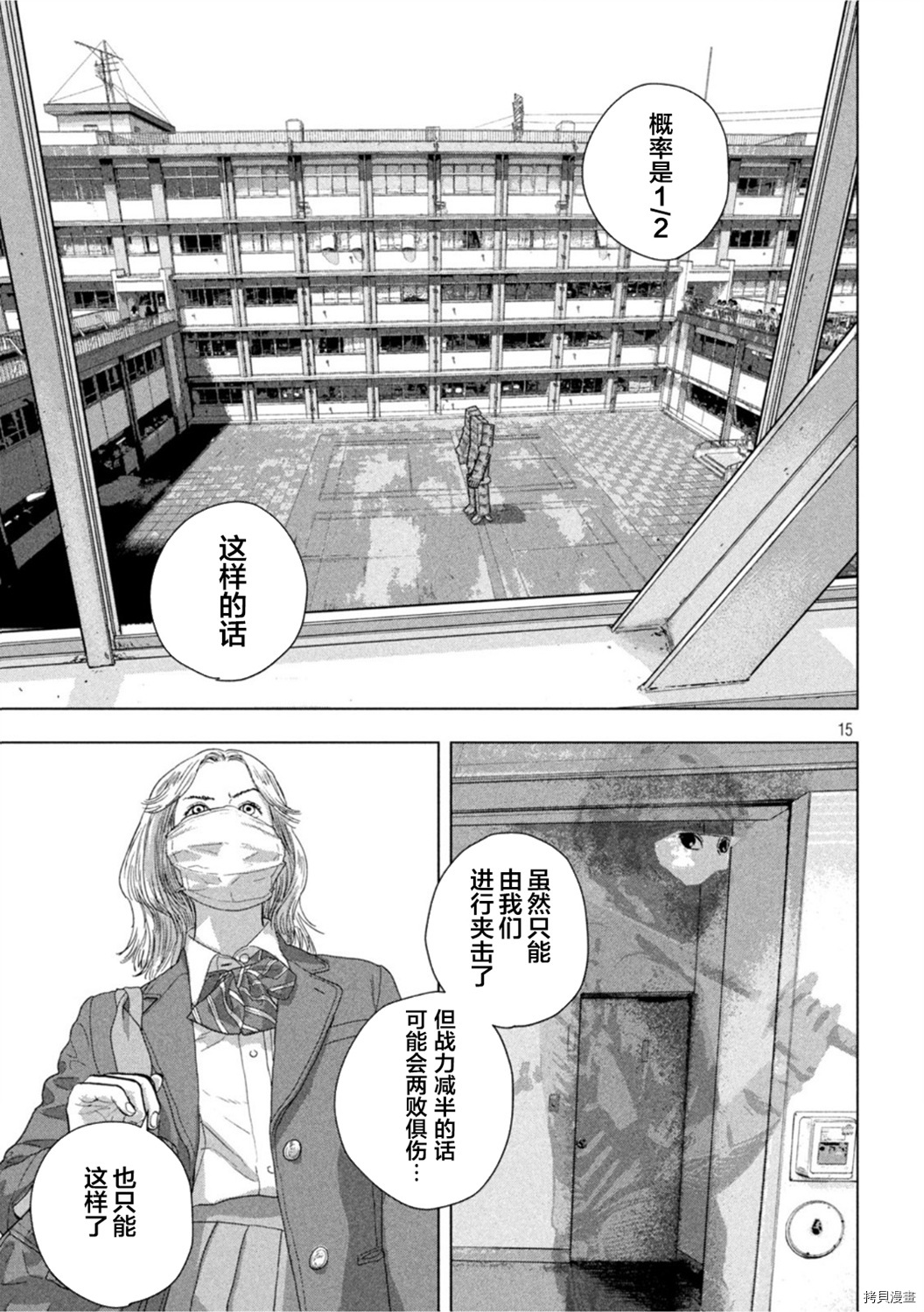 地下忍者[拷贝漫画]韩漫全集-第59话无删减无遮挡章节图片 