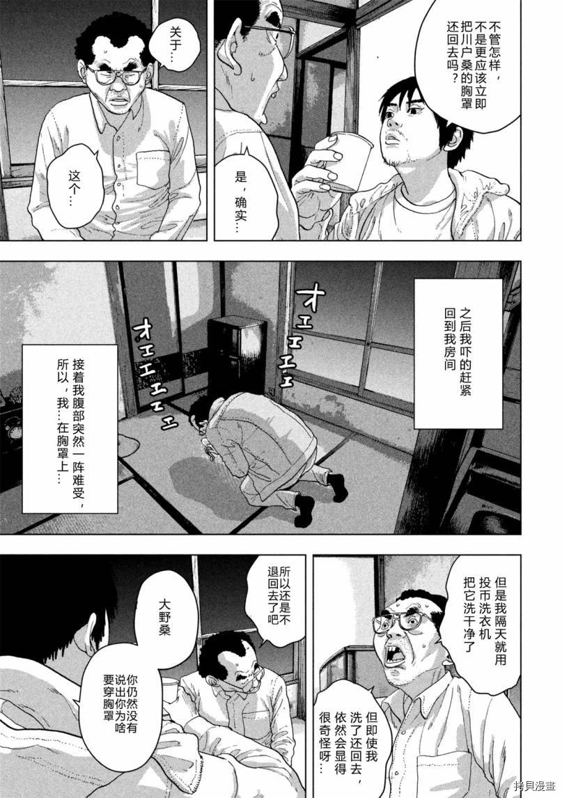地下忍者[拷贝漫画]韩漫全集-第06话无删减无遮挡章节图片 