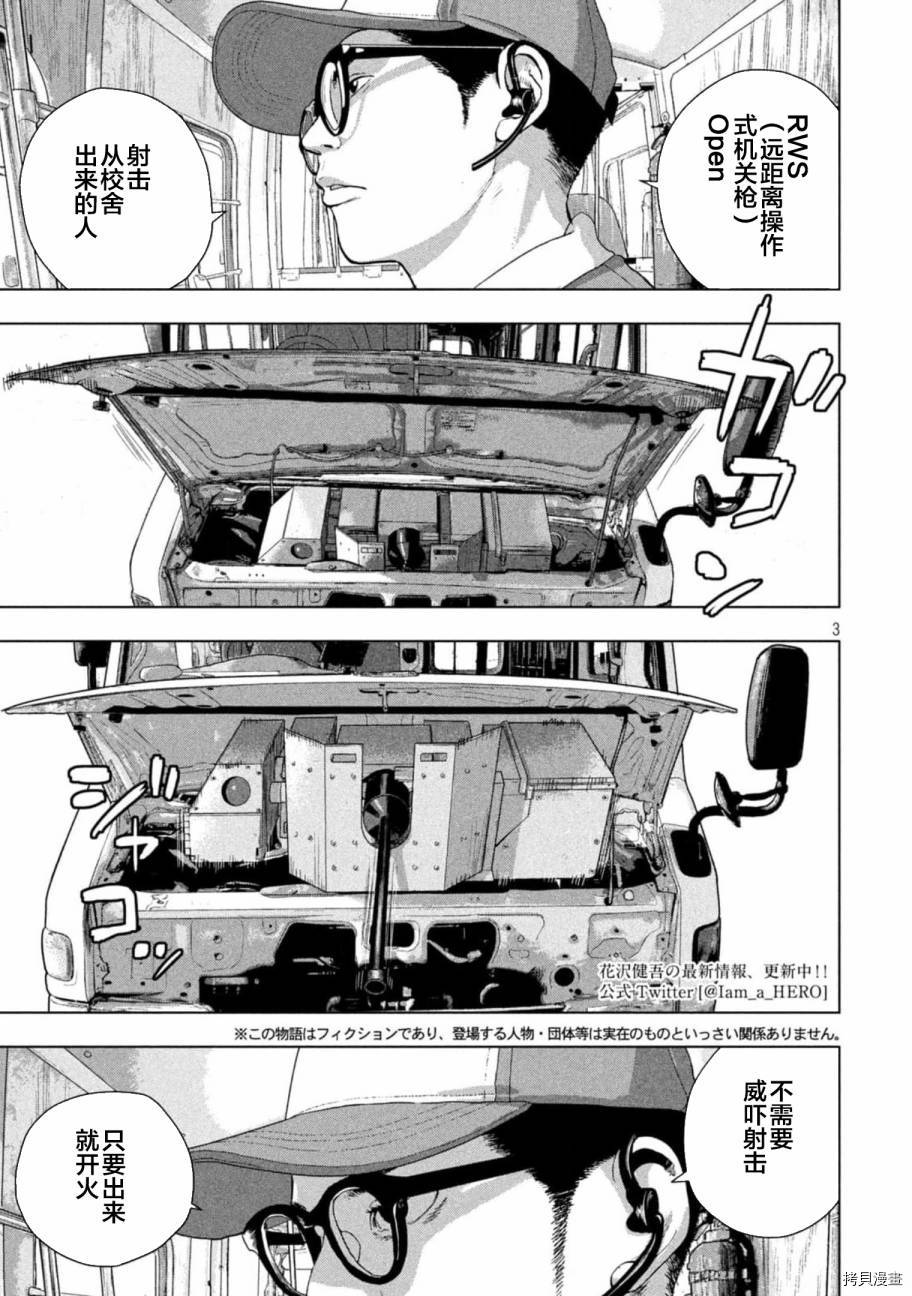 地下忍者[拷贝漫画]韩漫全集-第60话无删减无遮挡章节图片 