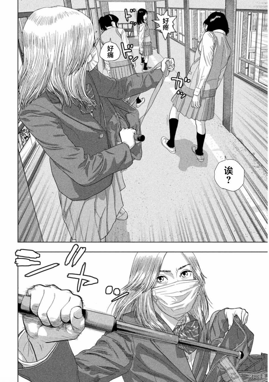 地下忍者[拷贝漫画]韩漫全集-第60话无删减无遮挡章节图片 