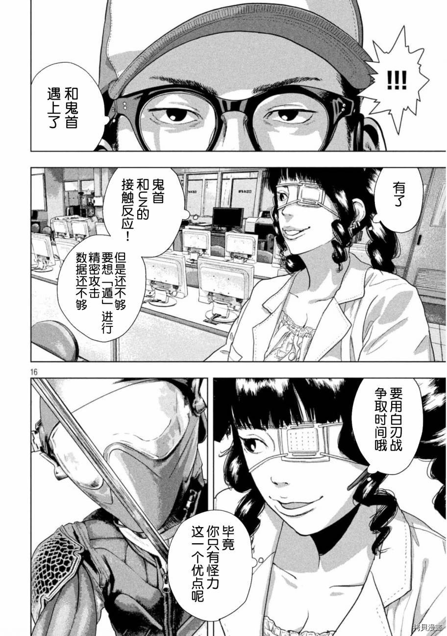 地下忍者[拷贝漫画]韩漫全集-第60话无删减无遮挡章节图片 