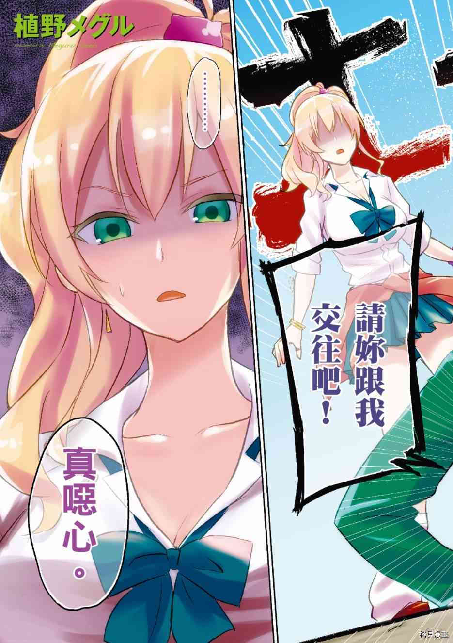 第一次的Gal[拷贝漫画]韩漫全集-第01卷无删减无遮挡章节图片 