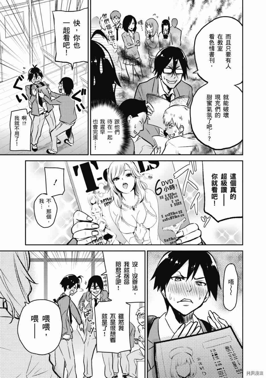 第一次的Gal[拷贝漫画]韩漫全集-第01卷无删减无遮挡章节图片 