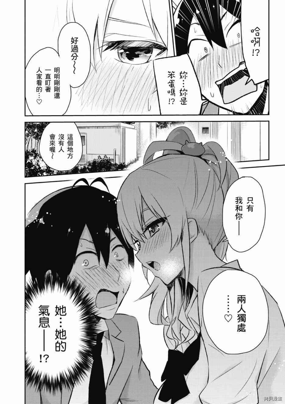 第一次的Gal[拷贝漫画]韩漫全集-第01卷无删减无遮挡章节图片 
