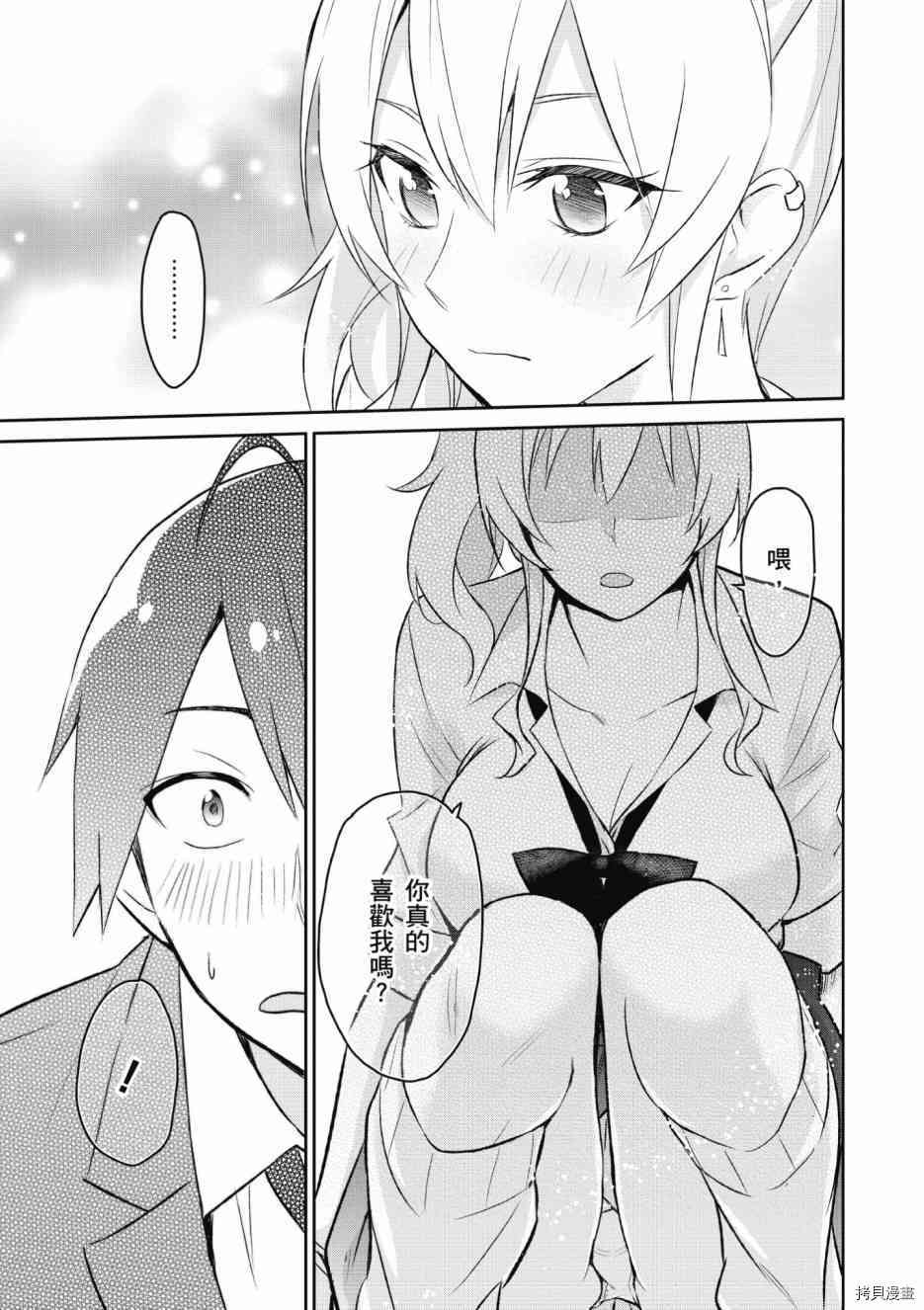 第一次的Gal[拷贝漫画]韩漫全集-第01卷无删减无遮挡章节图片 