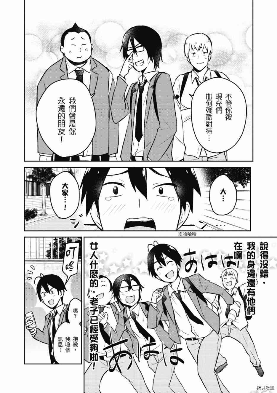 第一次的Gal[拷贝漫画]韩漫全集-第01卷无删减无遮挡章节图片 