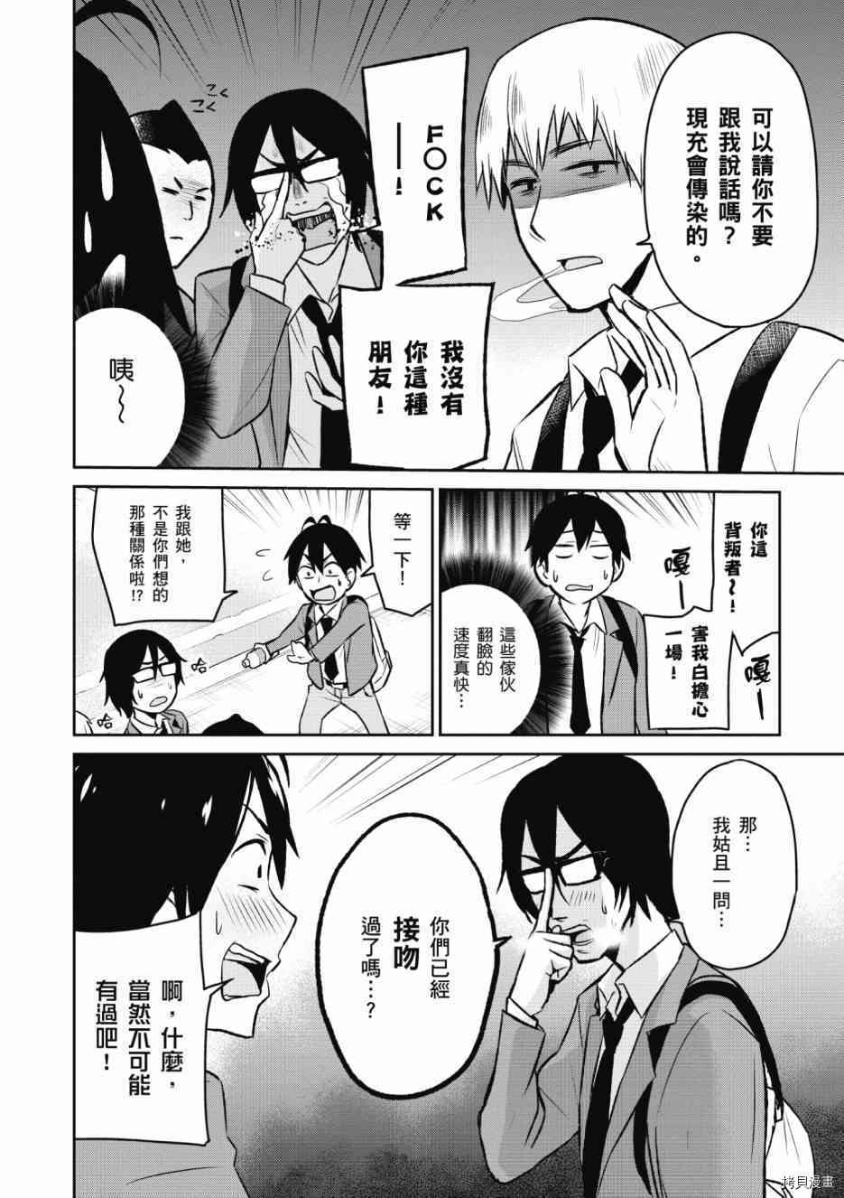 第一次的Gal[拷贝漫画]韩漫全集-第01卷无删减无遮挡章节图片 