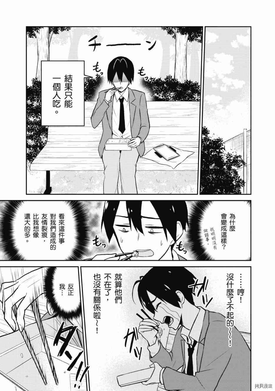 第一次的Gal[拷贝漫画]韩漫全集-第01卷无删减无遮挡章节图片 