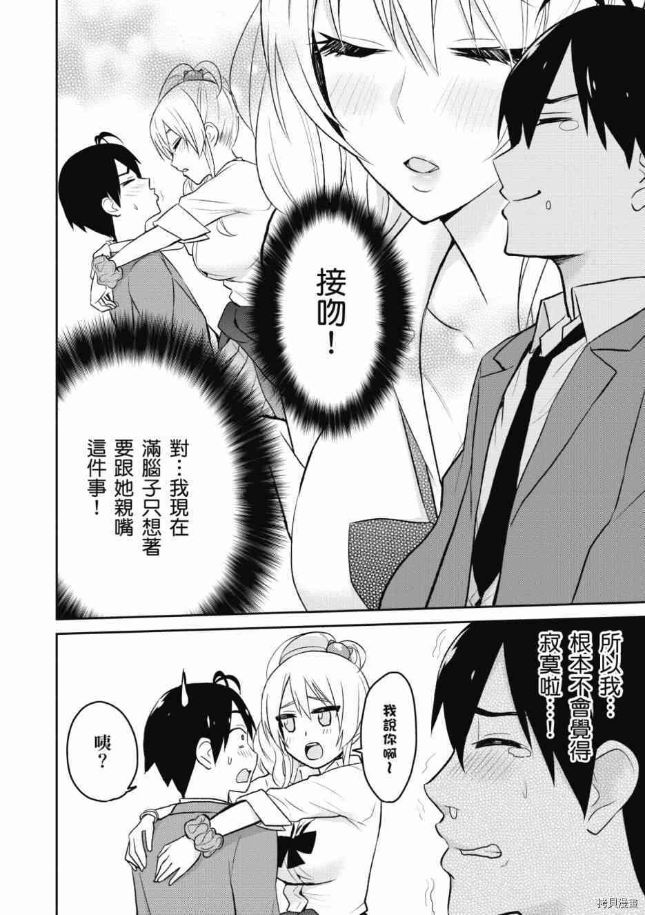 第一次的Gal[拷贝漫画]韩漫全集-第01卷无删减无遮挡章节图片 