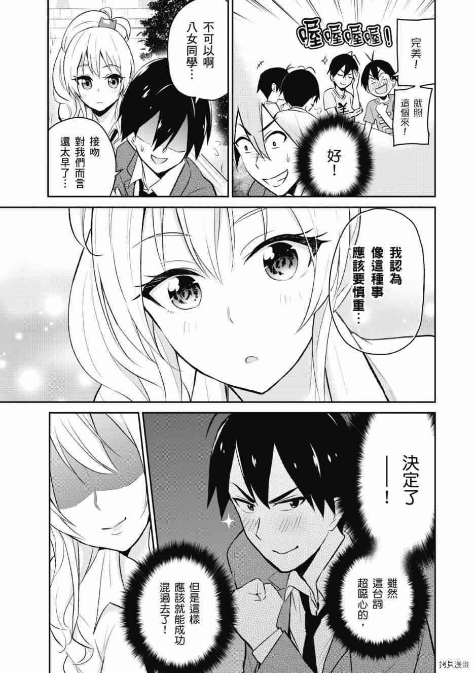 第一次的Gal[拷贝漫画]韩漫全集-第01卷无删减无遮挡章节图片 