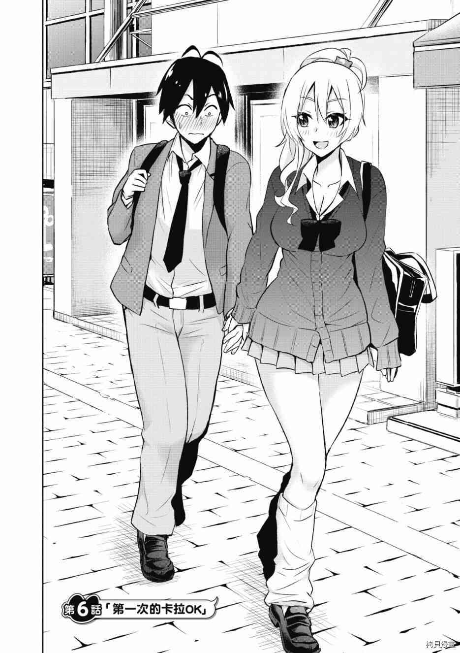 第一次的Gal[拷贝漫画]韩漫全集-第01卷无删减无遮挡章节图片 