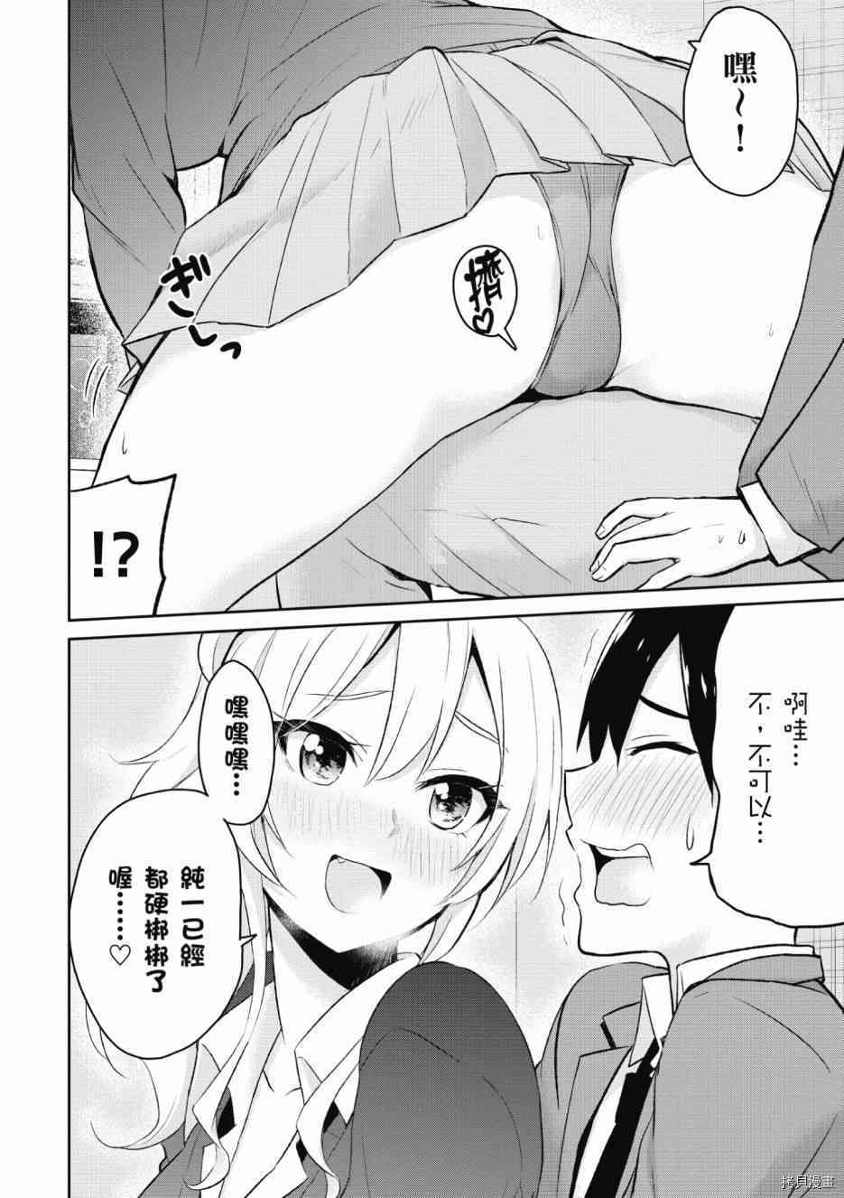 第一次的Gal[拷贝漫画]韩漫全集-第01卷无删减无遮挡章节图片 