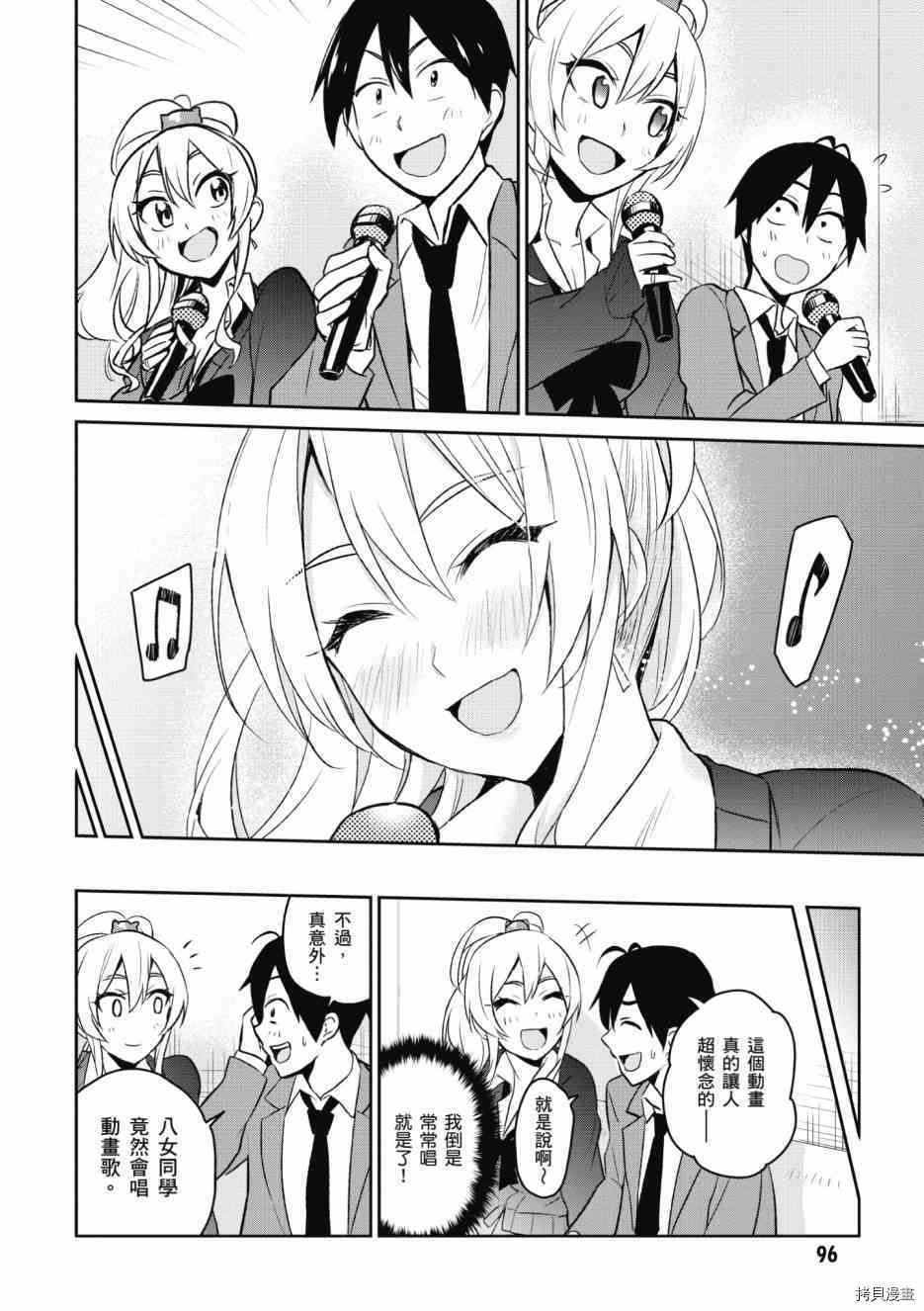 第一次的Gal[拷贝漫画]韩漫全集-第01卷无删减无遮挡章节图片 