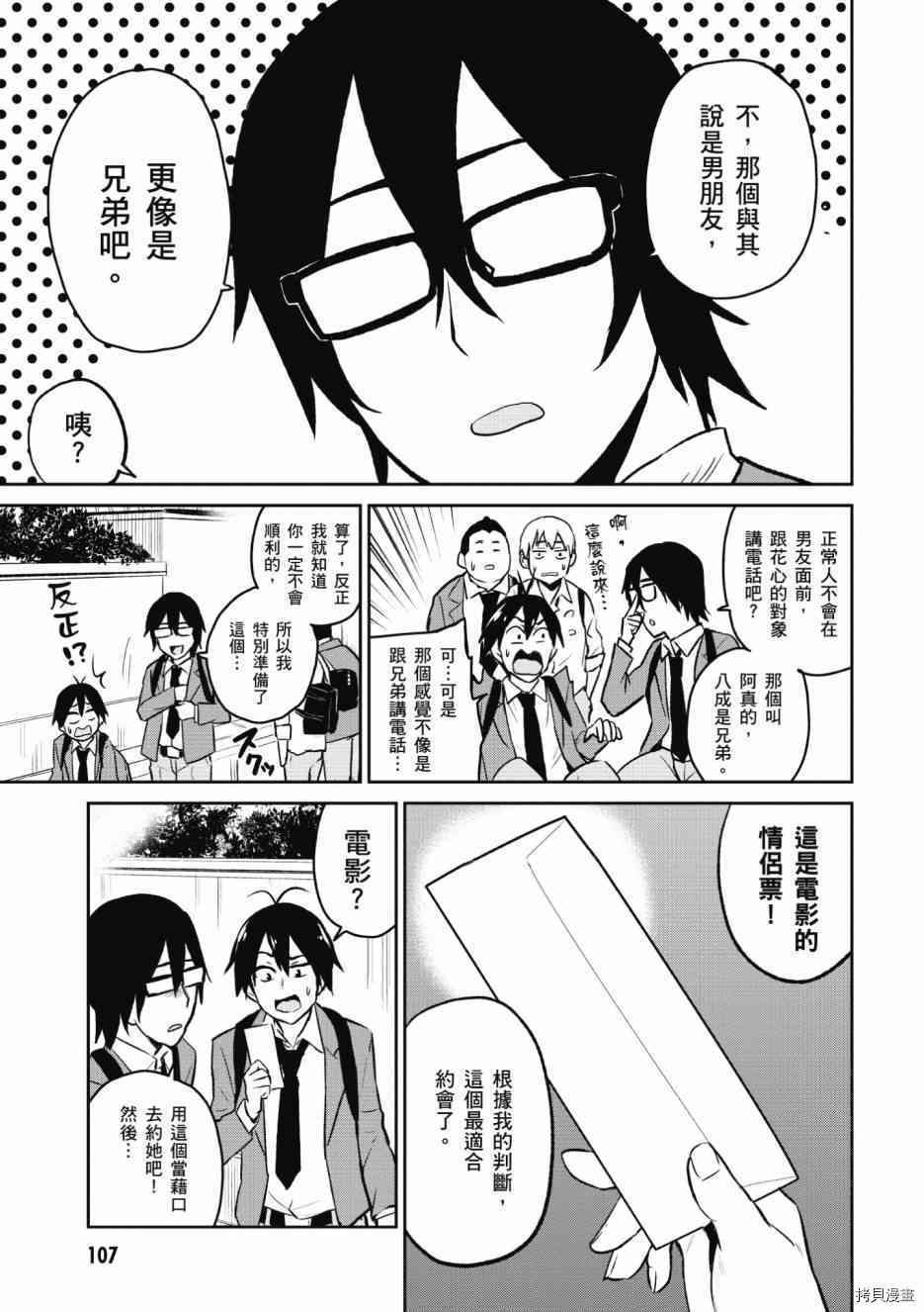 第一次的Gal[拷贝漫画]韩漫全集-第01卷无删减无遮挡章节图片 