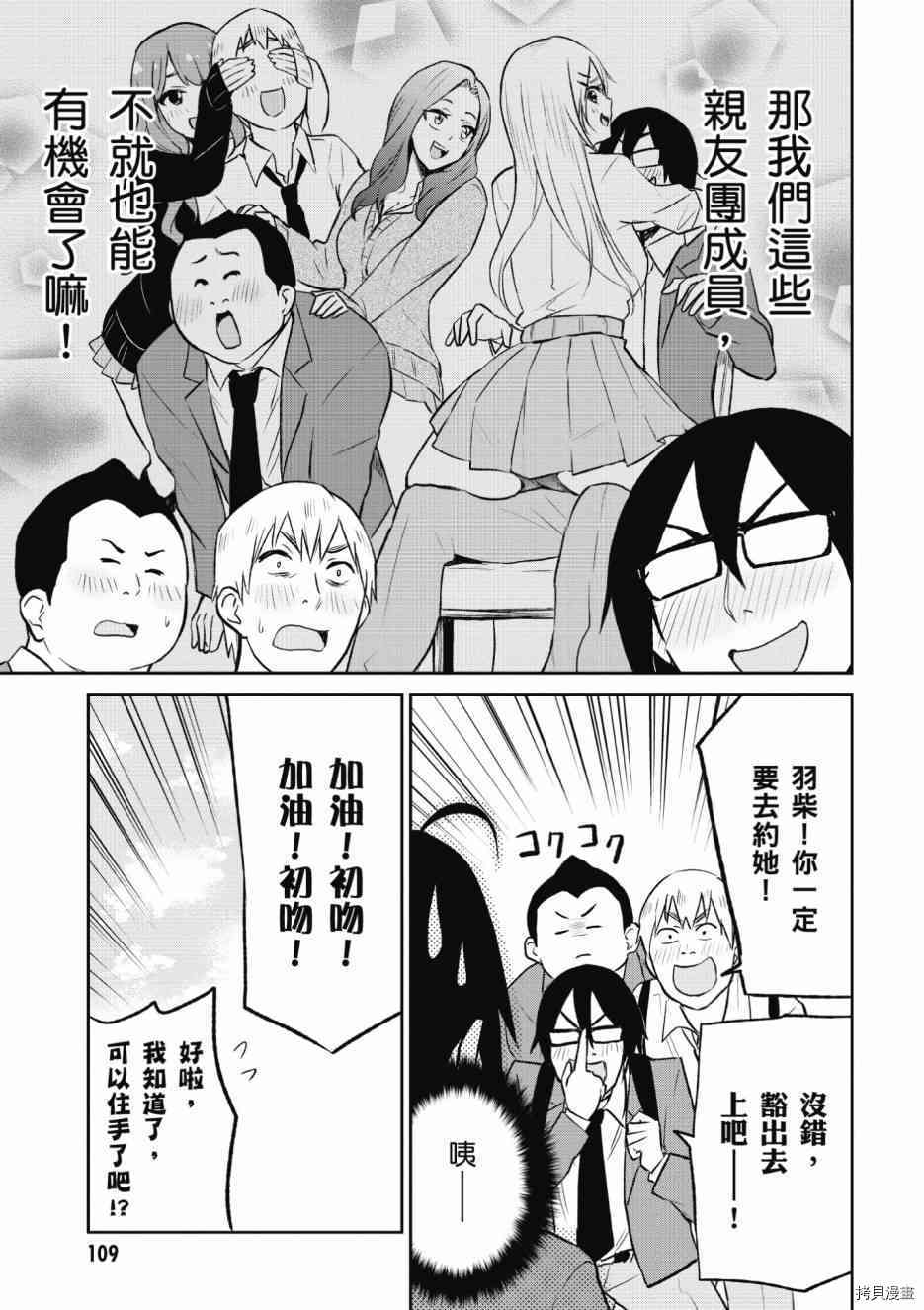 第一次的Gal[拷贝漫画]韩漫全集-第01卷无删减无遮挡章节图片 