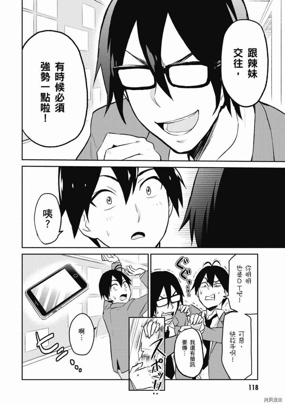 第一次的Gal[拷贝漫画]韩漫全集-第01卷无删减无遮挡章节图片 