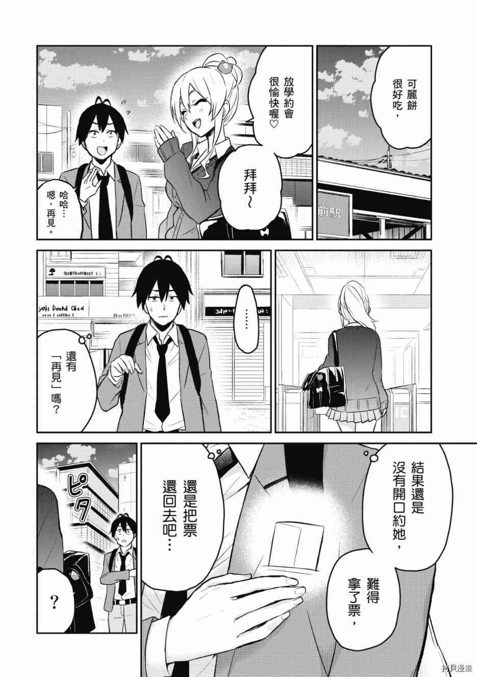第一次的Gal[拷贝漫画]韩漫全集-第01卷无删减无遮挡章节图片 