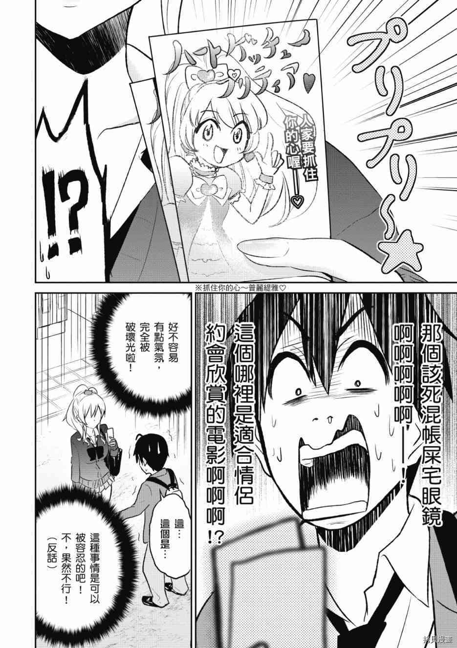 第一次的Gal[拷贝漫画]韩漫全集-第01卷无删减无遮挡章节图片 