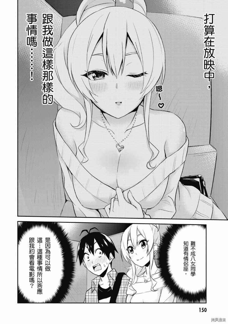 第一次的Gal[拷贝漫画]韩漫全集-第01卷无删减无遮挡章节图片 