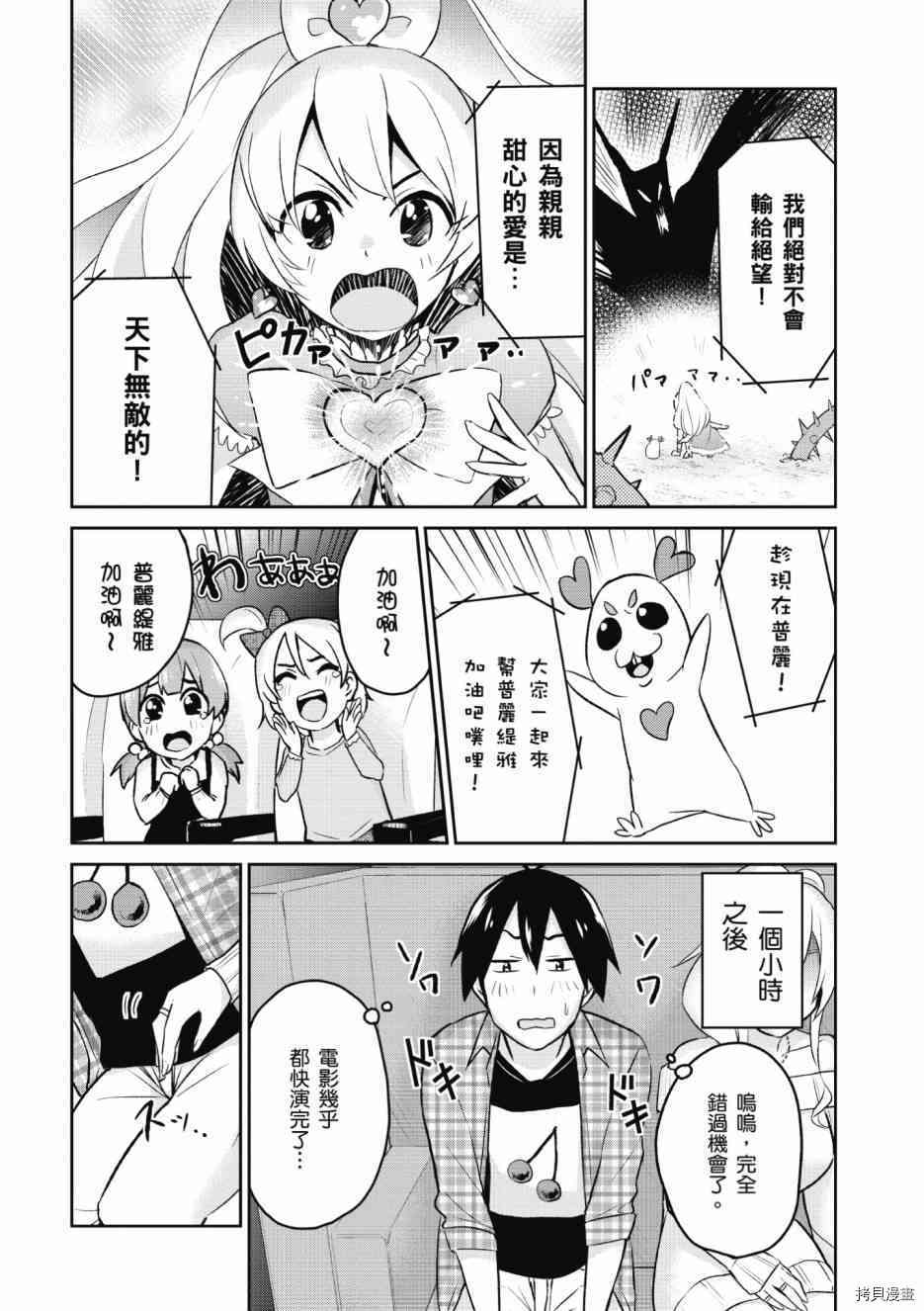 第一次的Gal[拷贝漫画]韩漫全集-第01卷无删减无遮挡章节图片 